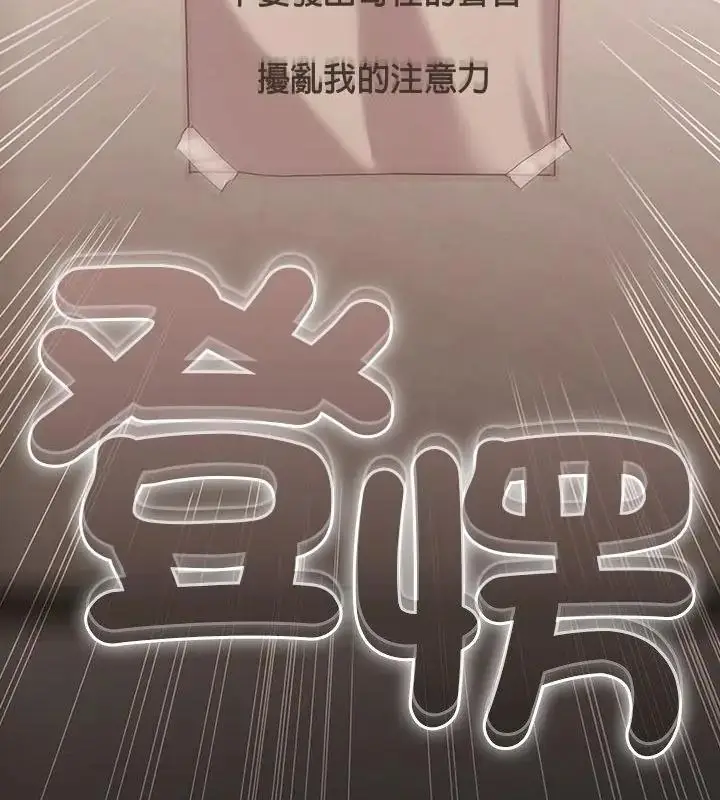漫画《幸福来得太突然》第93话第67张图