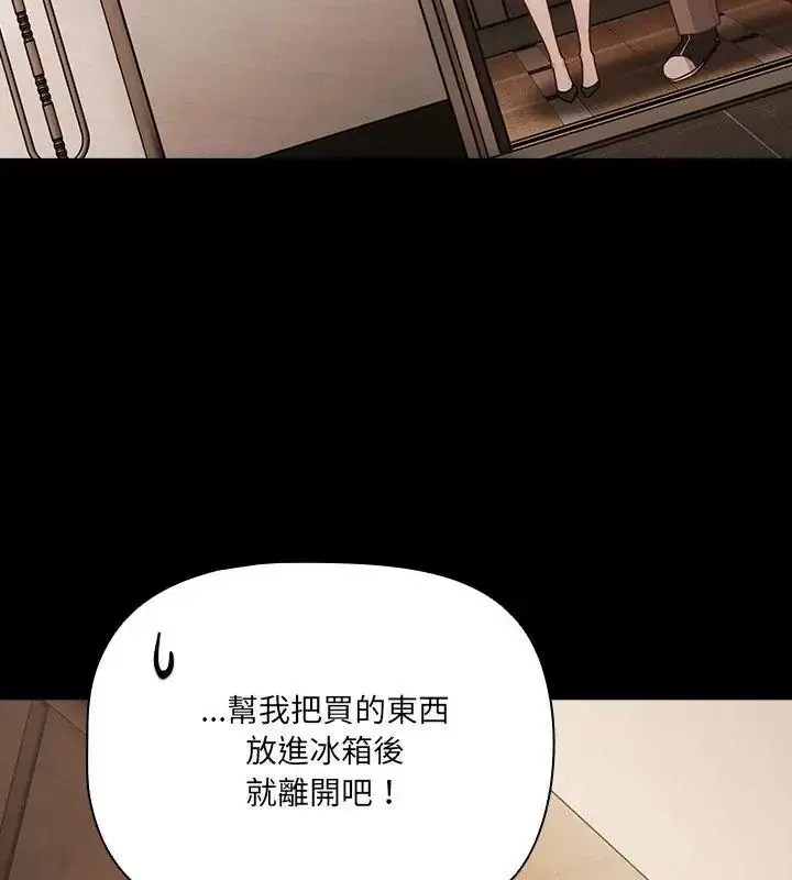 漫画《幸福来得太突然》第93话第70张图