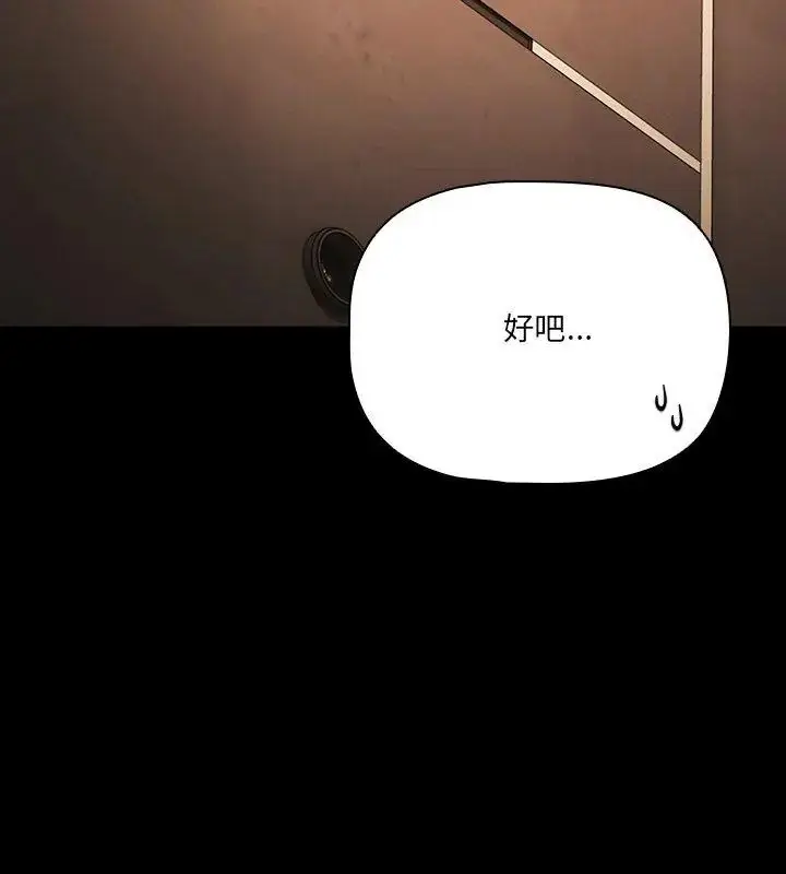 漫画《幸福来得太突然》第93话第72张图
