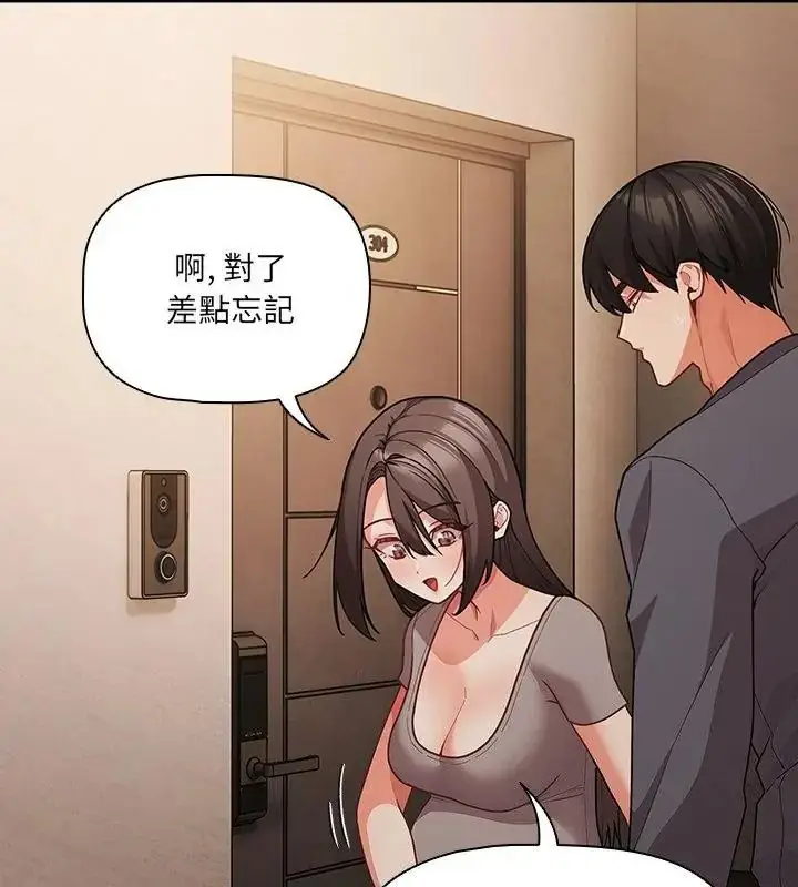 漫画《幸福来得太突然》第93话第73张图