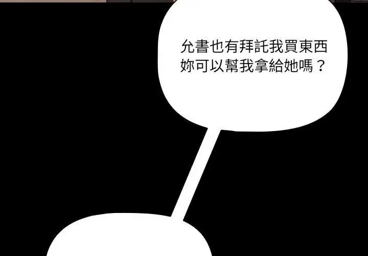 漫画《幸福来得太突然》第93话第74张图