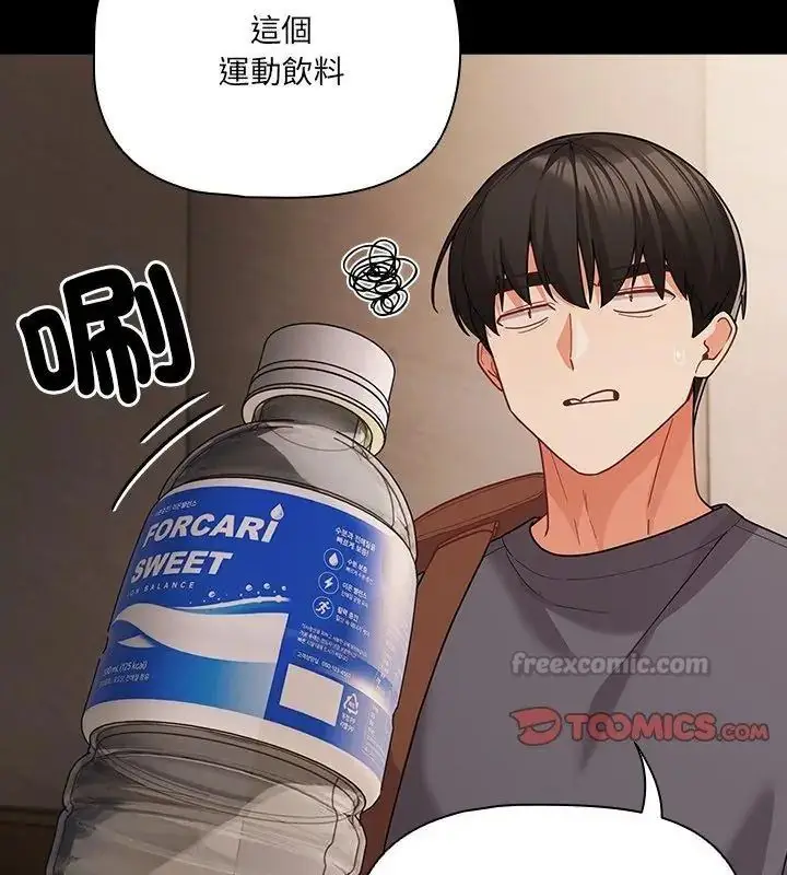 漫画《幸福来得太突然》第93话第75张图