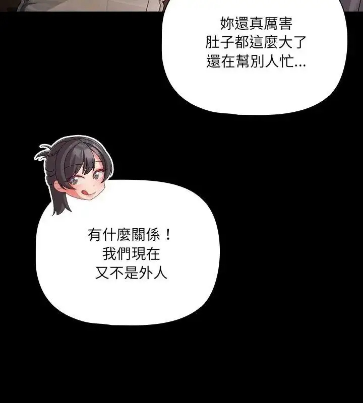 漫画《幸福来得太突然》第93话第76张图