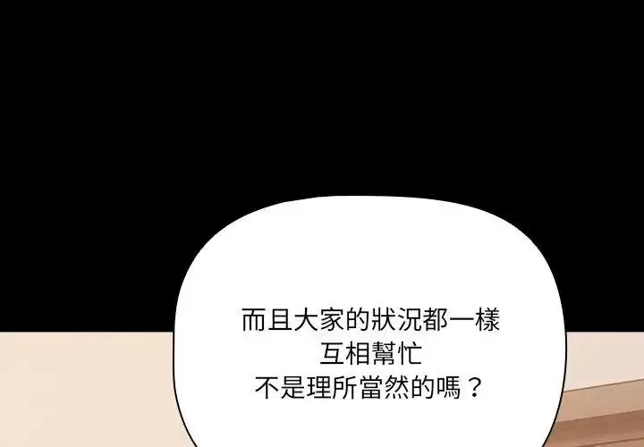 漫画《幸福来得太突然》第93话第77张图