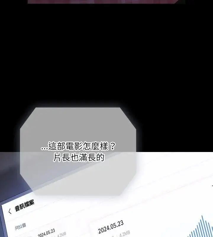 漫画《幸福来得太突然》第93话第82张图