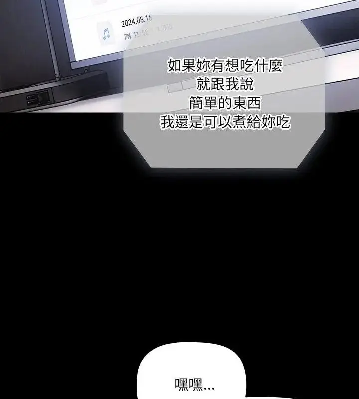 漫画《幸福来得太突然》第93话第84张图