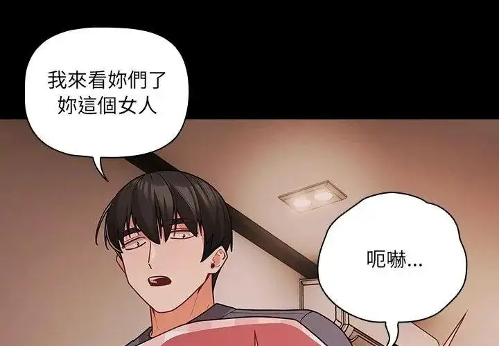 漫画《幸福来得太突然》第93话第89张图