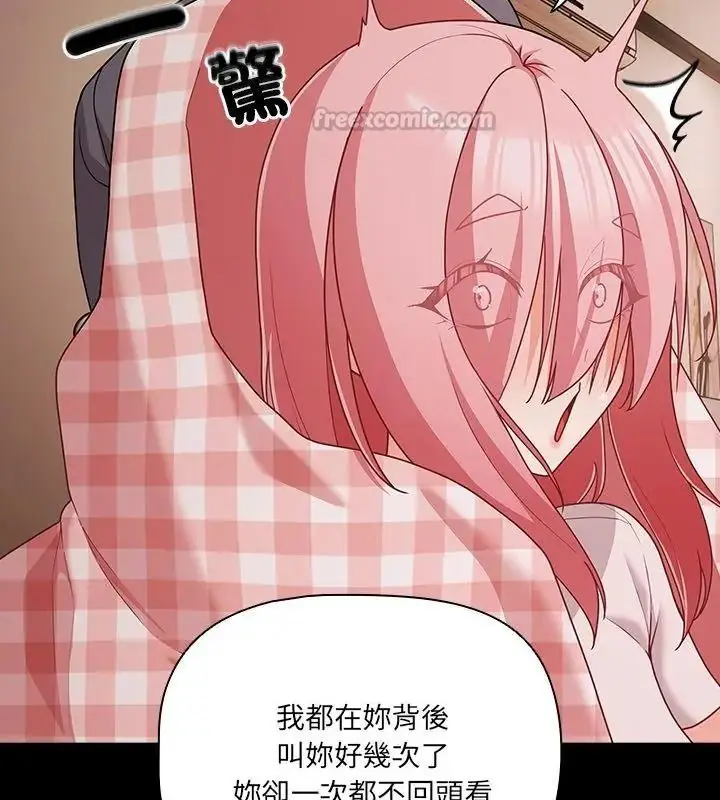漫画《幸福来得太突然》第93话第90张图