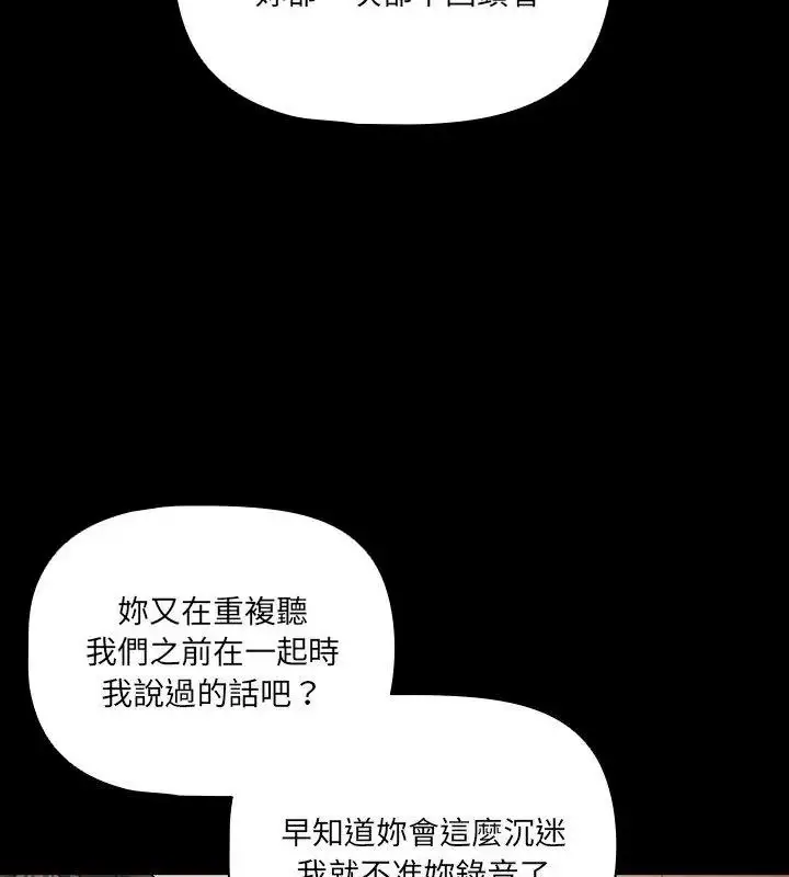 漫画《幸福来得太突然》第93话第91张图