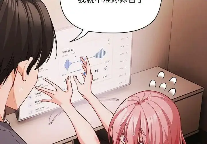漫画《幸福来得太突然》第93话第92张图