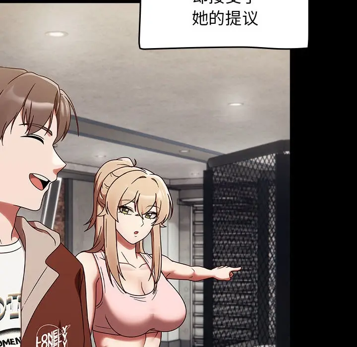 漫画《热情拳击馆》第1话第100张图