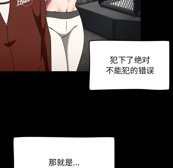 漫画《热情拳击馆》第1话第101张图