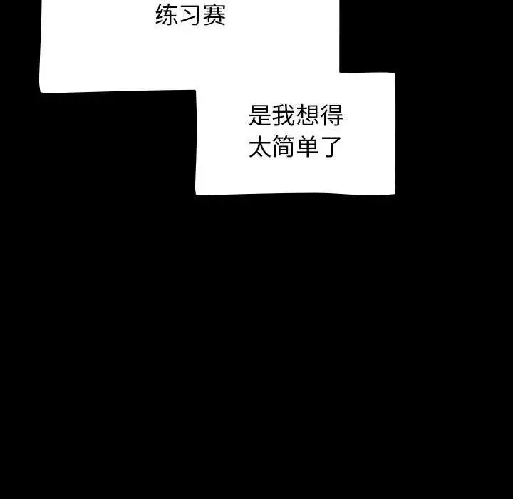 漫画《热情拳击馆》第1话第102张图