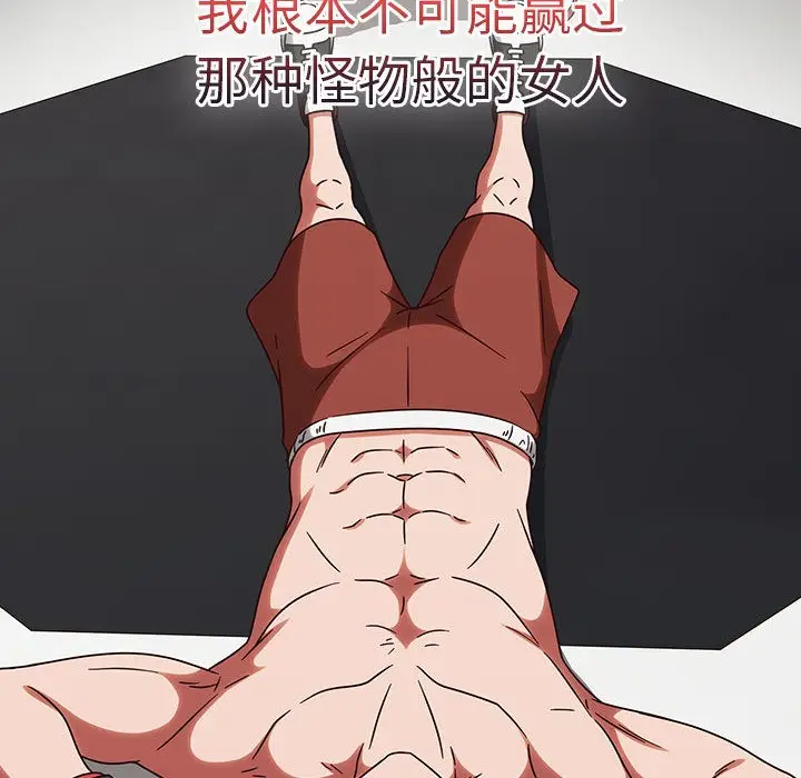 漫画《热情拳击馆》第1话第104张图