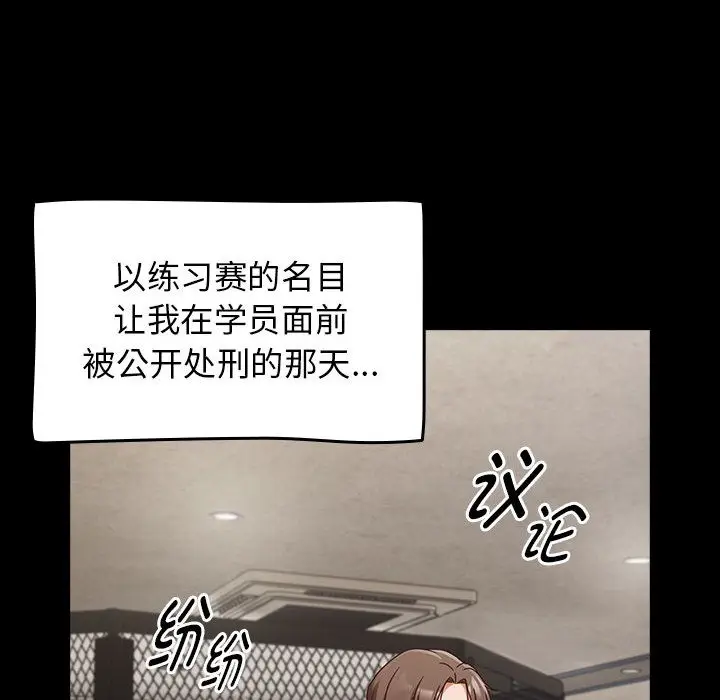 漫画《热情拳击馆》第1话第106张图