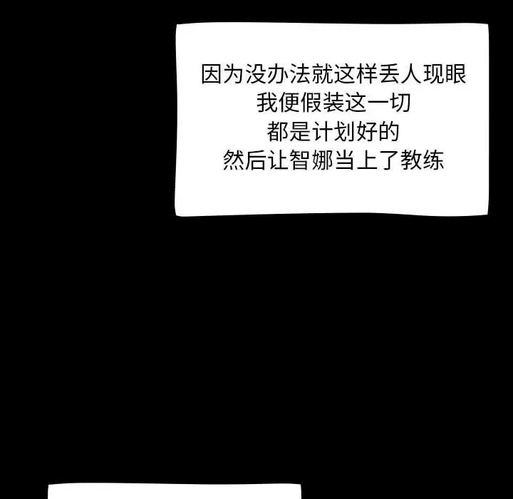 漫画《热情拳击馆》第1话第108张图