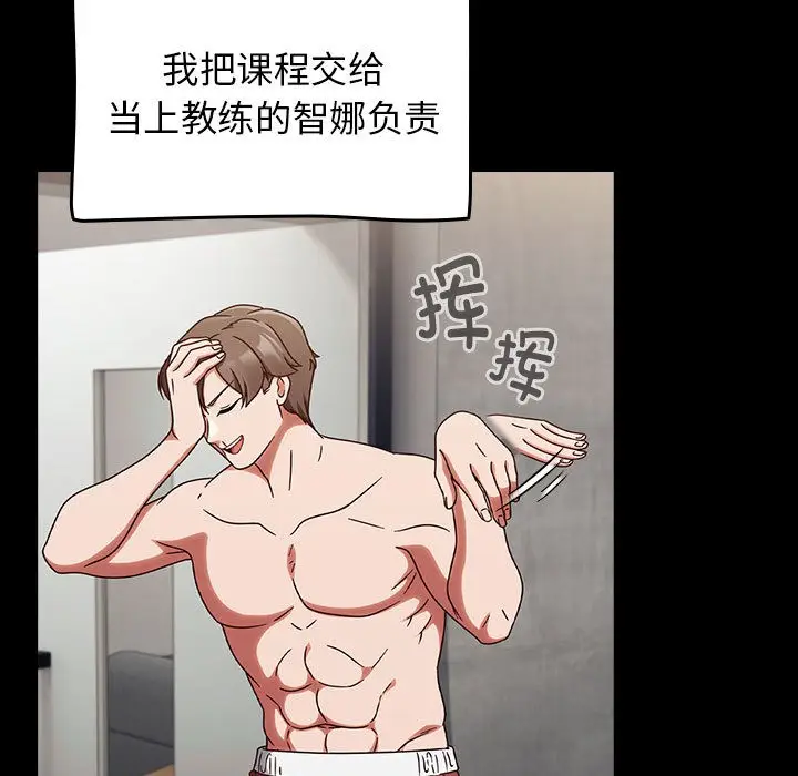 漫画《热情拳击馆》第1话第109张图