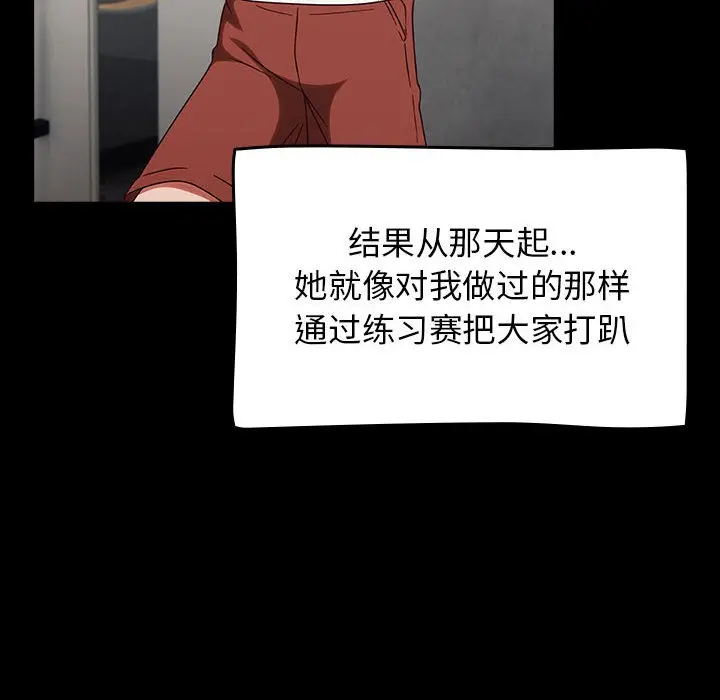 漫画《热情拳击馆》第1话第110张图