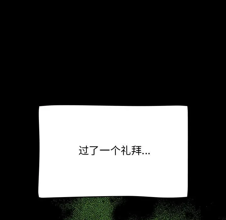 漫画《热情拳击馆》第1话第111张图