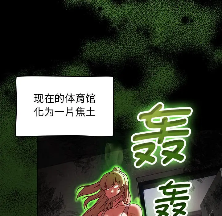 漫画《热情拳击馆》第1话第112张图