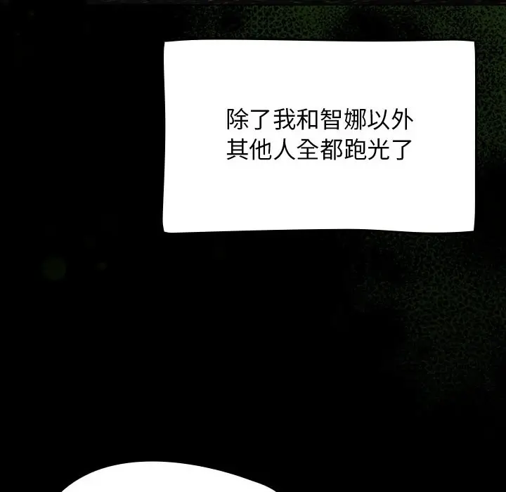 漫画《热情拳击馆》第1话第114张图