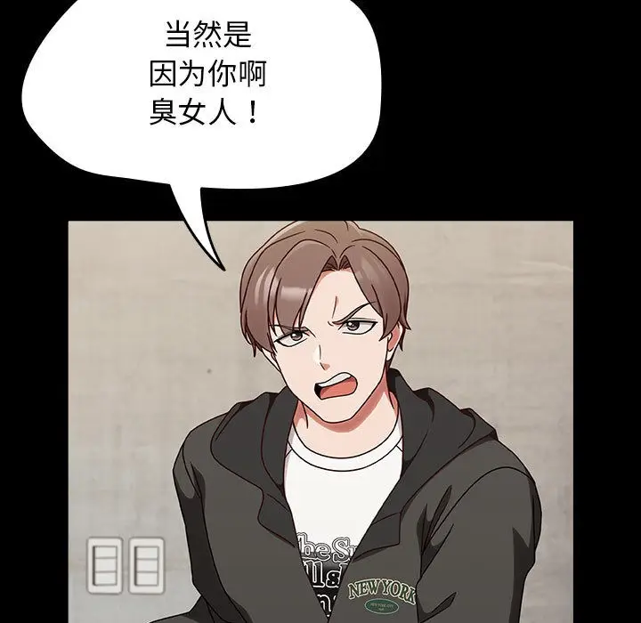 漫画《热情拳击馆》第1话第115张图