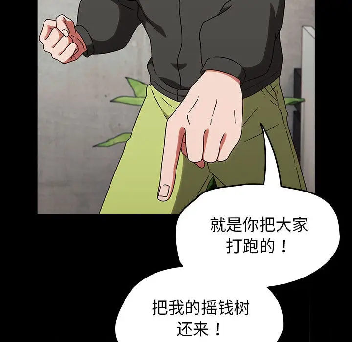 漫画《热情拳击馆》第1话第116张图
