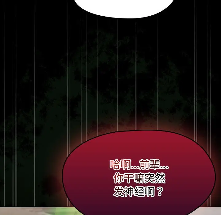 漫画《热情拳击馆》第1话第117张图
