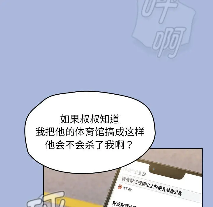 漫画《热情拳击馆》第1话第12张图