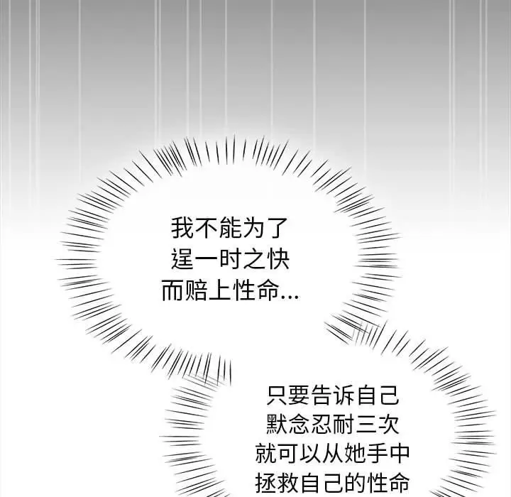 漫画《热情拳击馆》第1话第121张图