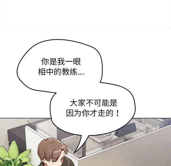 漫画《热情拳击馆》第1话第123张图