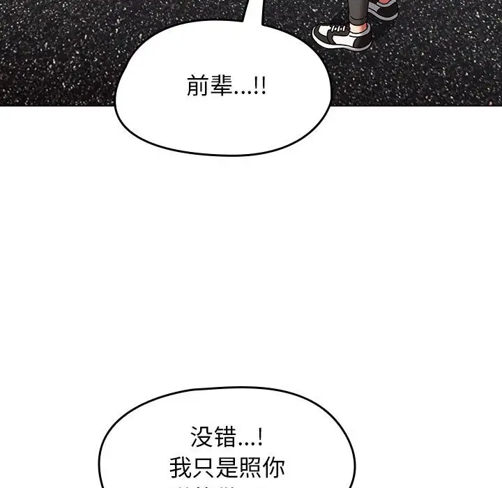 漫画《热情拳击馆》第1话第125张图