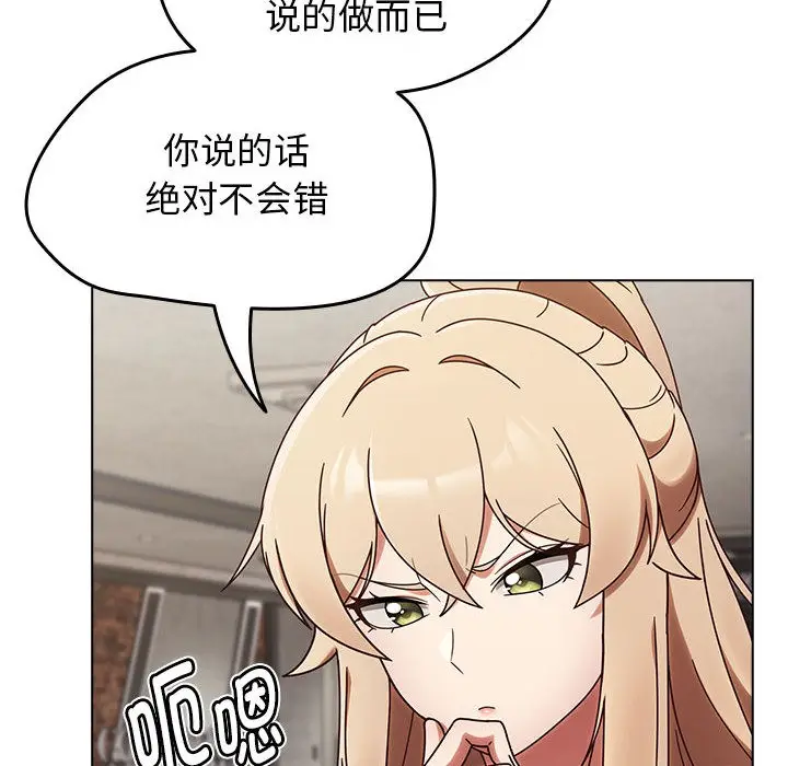 漫画《热情拳击馆》第1话第126张图