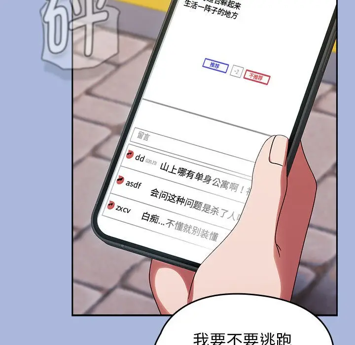 漫画《热情拳击馆》第1话第13张图