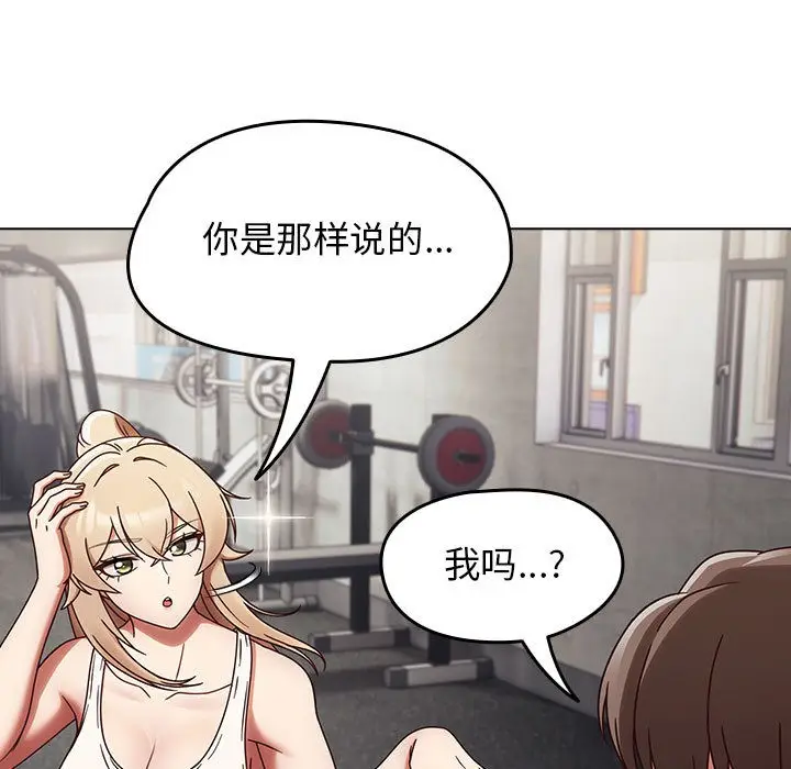 漫画《热情拳击馆》第1话第133张图