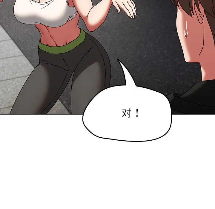 漫画《热情拳击馆》第1话第134张图