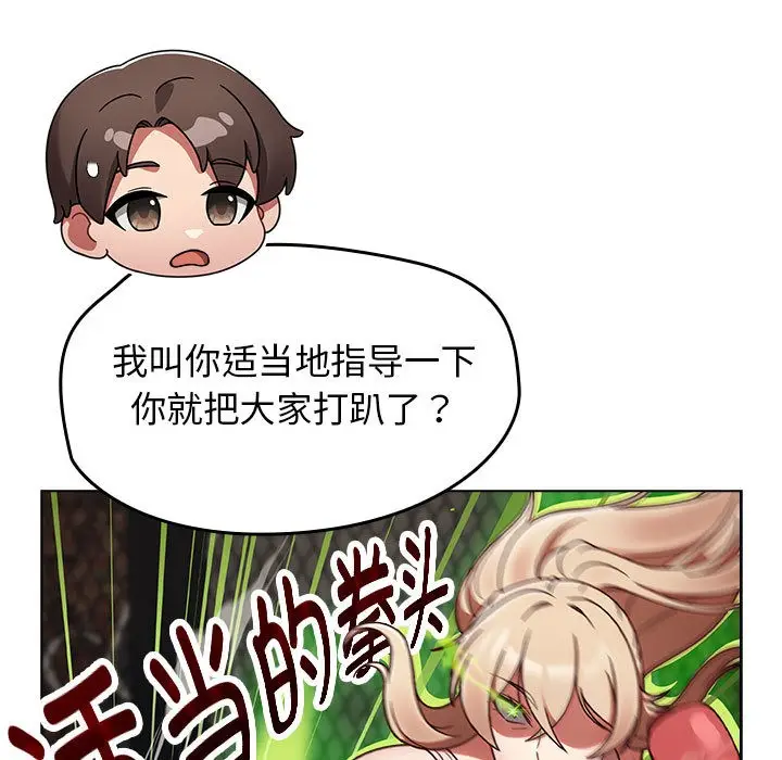 漫画《热情拳击馆》第1话第135张图