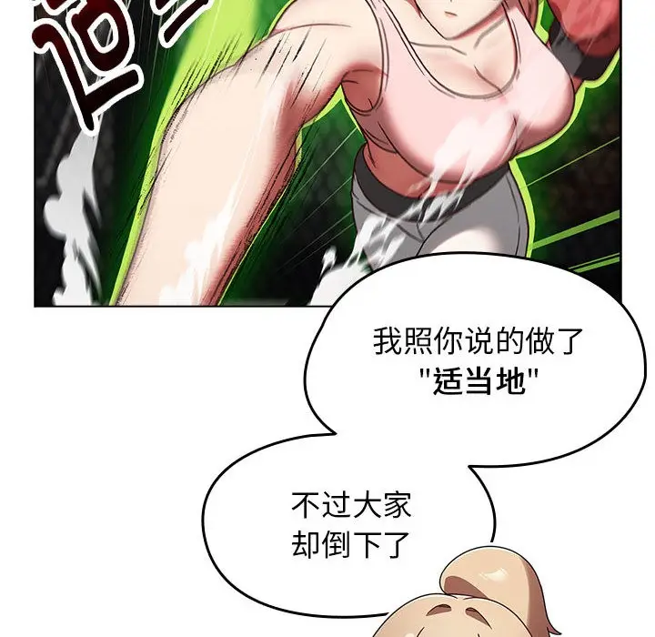 漫画《热情拳击馆》第1话第136张图