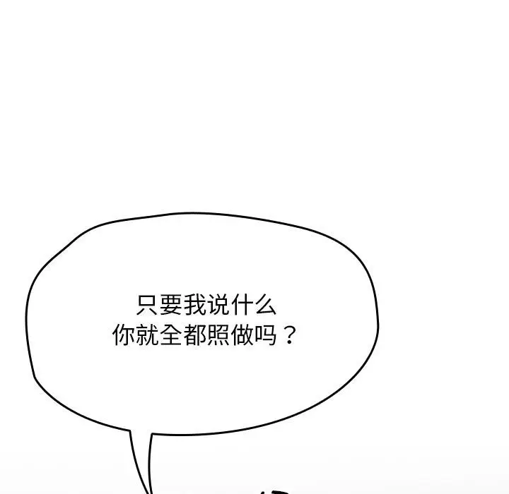 漫画《热情拳击馆》第1话第141张图