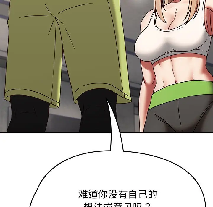 漫画《热情拳击馆》第1话第143张图