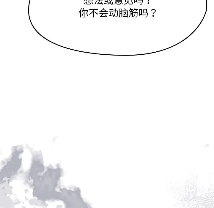 漫画《热情拳击馆》第1话第144张图