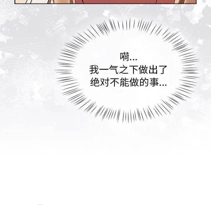 漫画《热情拳击馆》第1话第146张图