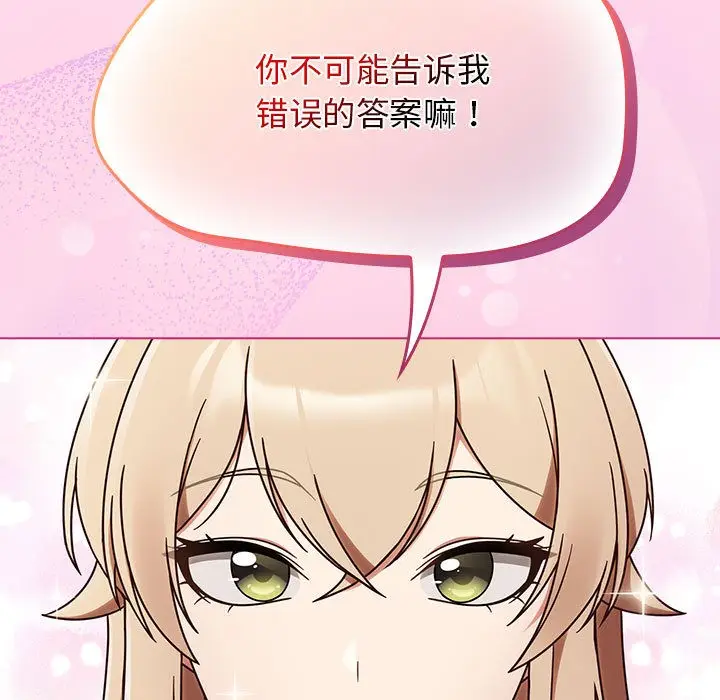 漫画《热情拳击馆》第1话第151张图