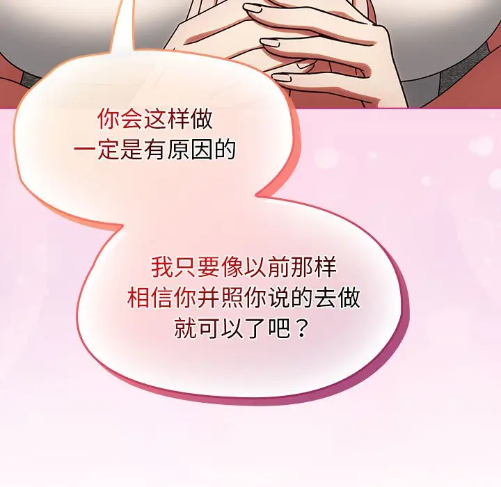 漫画《热情拳击馆》第1话第153张图