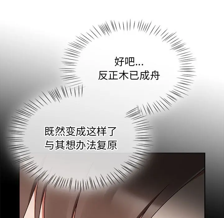 漫画《热情拳击馆》第1话第159张图