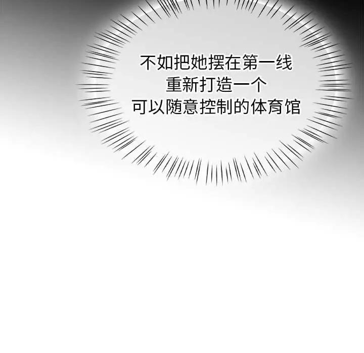 漫画《热情拳击馆》第1话第161张图