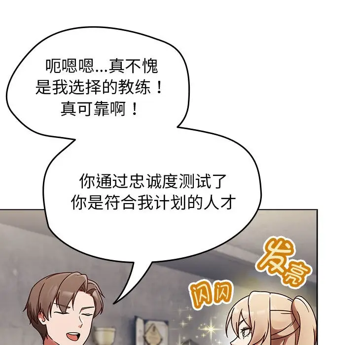 漫画《热情拳击馆》第1话第162张图