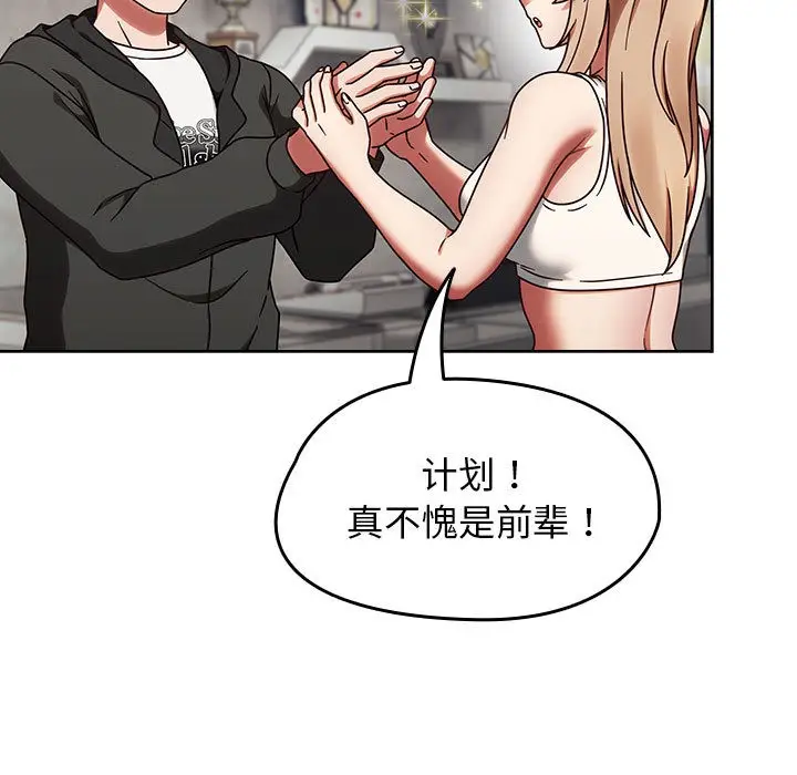 漫画《热情拳击馆》第1话第163张图