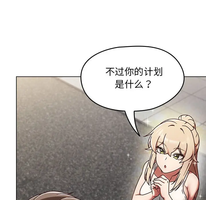 漫画《热情拳击馆》第1话第164张图