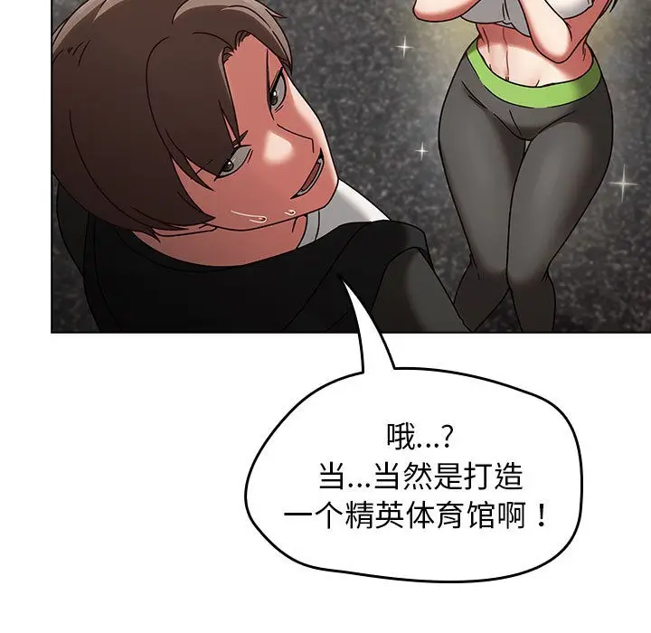 漫画《热情拳击馆》第1话第165张图